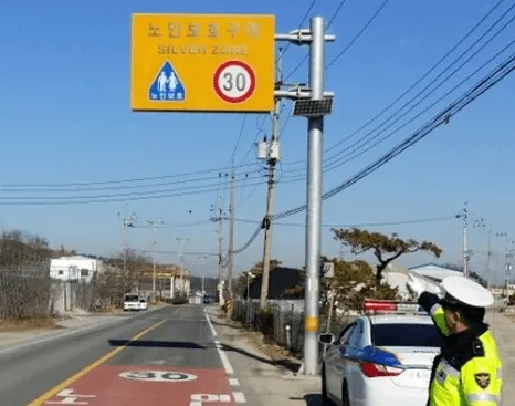 노인보호구역