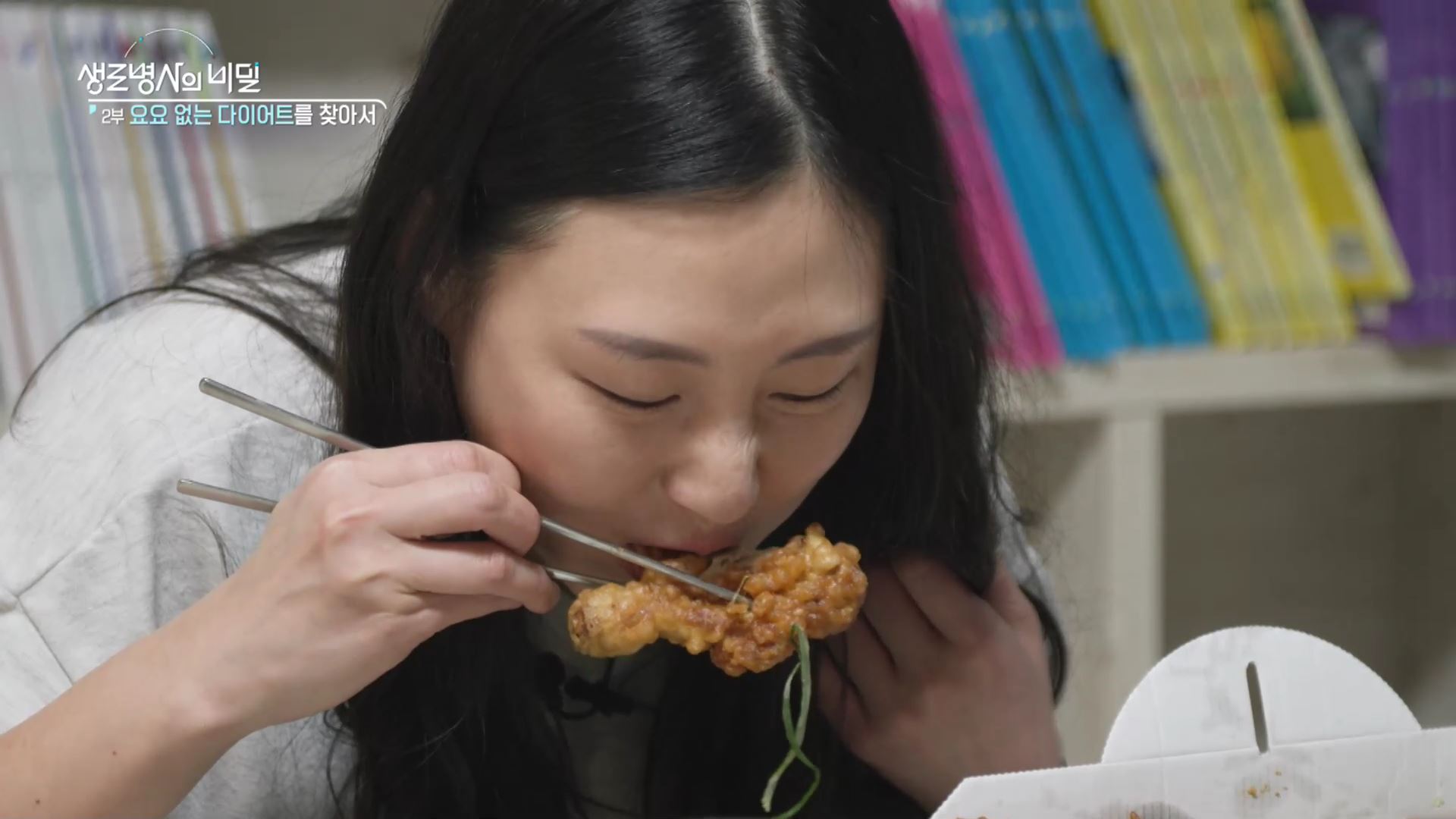 생로병사의 비밀