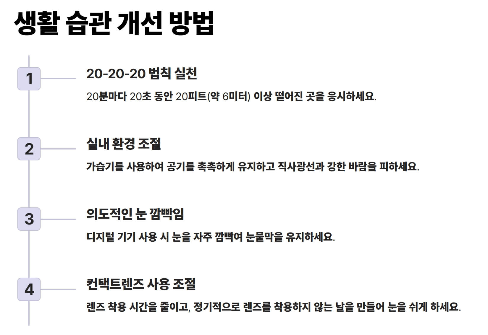 눈이 침침한 증상 안구 건조증에 좋은 영양제