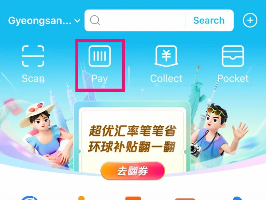 알리페이 카드등록 하는방법 3분 해결!