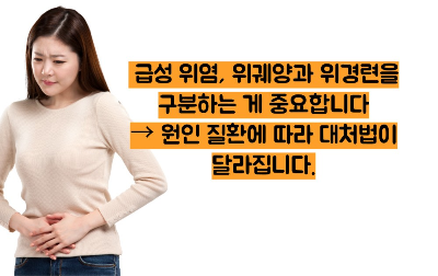 위경련 증상