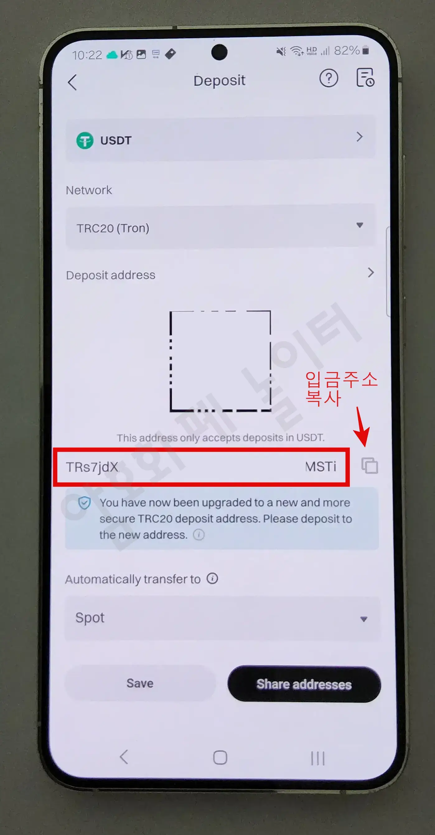 비트겟(Bitget)-입금방법4