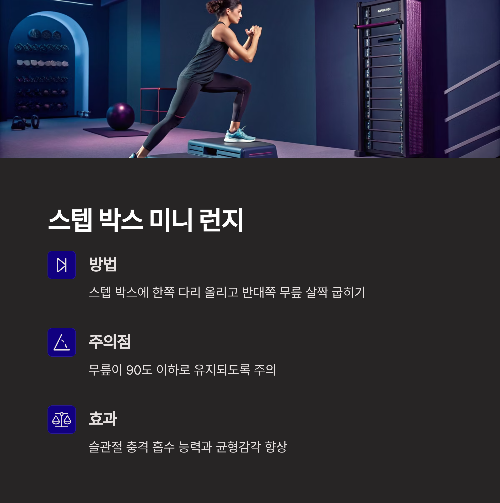 무릎 통증 완화! 관절에 좋은 운동 BEST 5