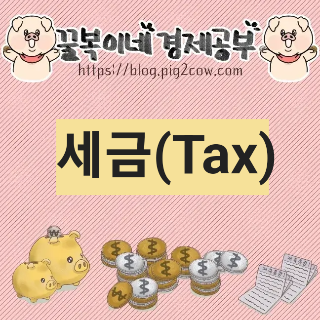 경제공부