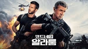 코드네임 알라룸 중에서