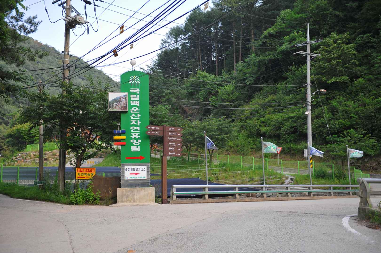 백운산 자연휴양림