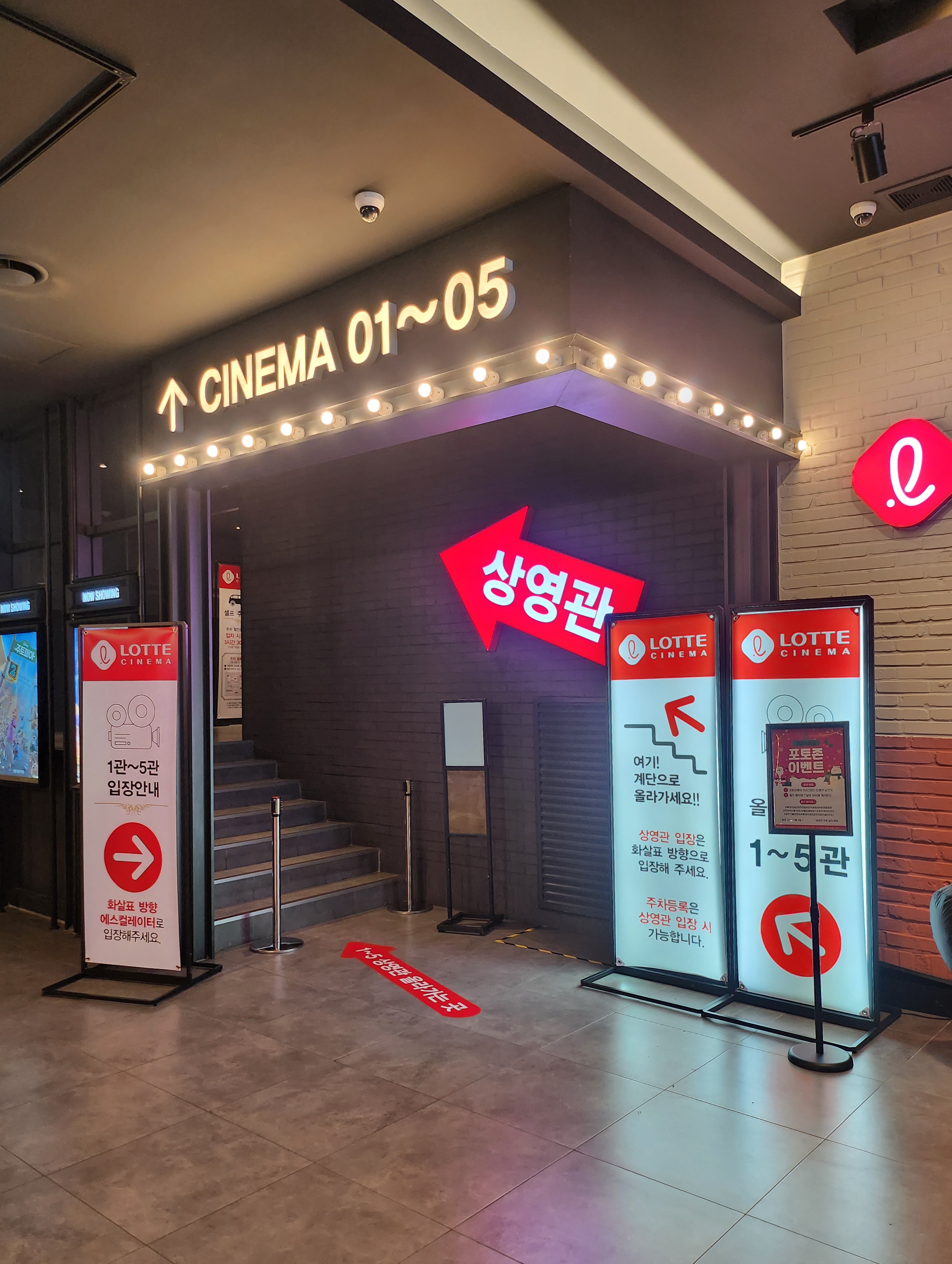 롯데시네마 파주 야당 방문 후기 ft 전좌석 리클라이너 깔끔한 시설과 편한 동선 주차 4시간이 인상적이었어요 2