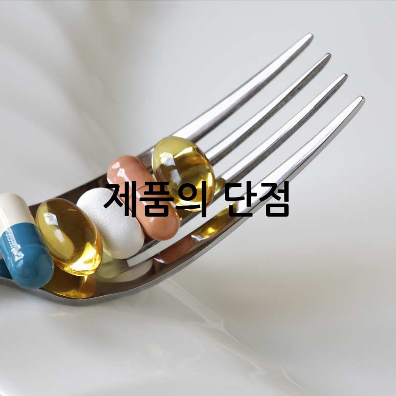 커큐민 흡수율 높인 제품