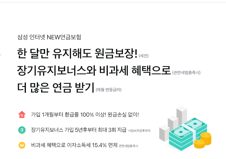 험금 증여세 대상이 되는 경우