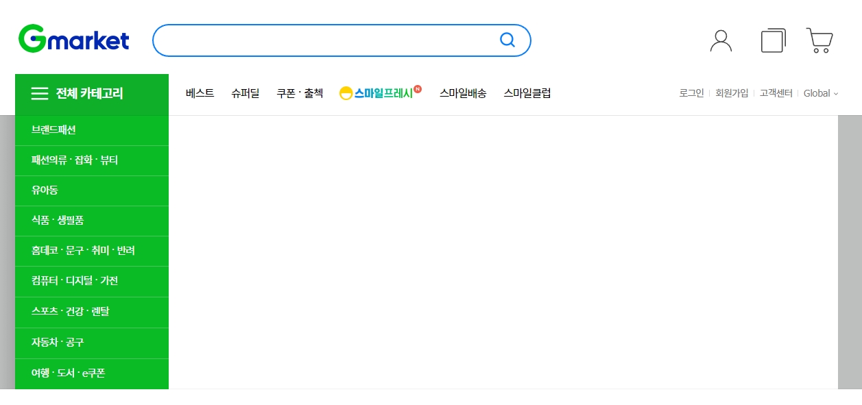 g마켓 카테고리 전체보기