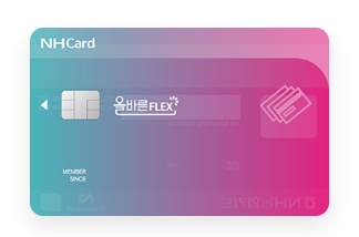 [인천공항 라운지 무료이용] NH농협 올바른 FLEX카드(마티나)