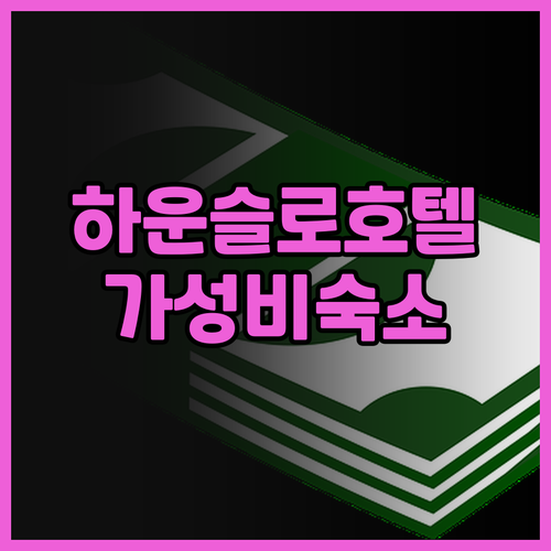 하운슬로 힐튼 가든 인 런던 히드로 ..