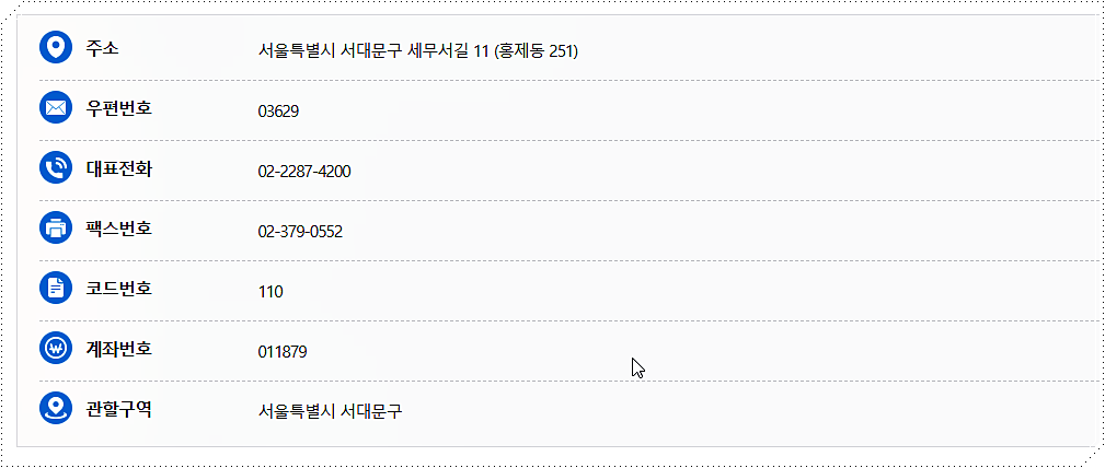 민원실 전화번호 및 운영시간 정보