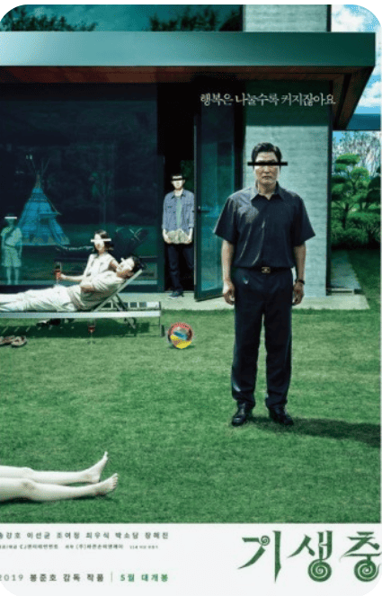 영화 기생충 포스터