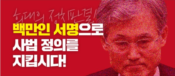 대법원 진상규명 서명