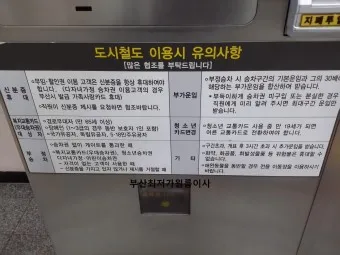 부산 지하철 다자녀 할인 반값 혜택 받는 꿀팁_2