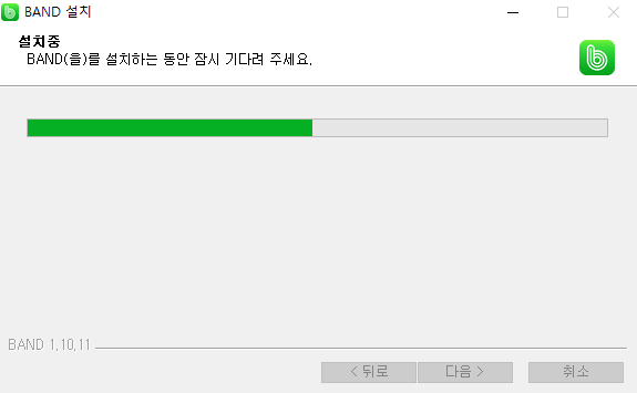네이버 밴드 pc버전 다운로드