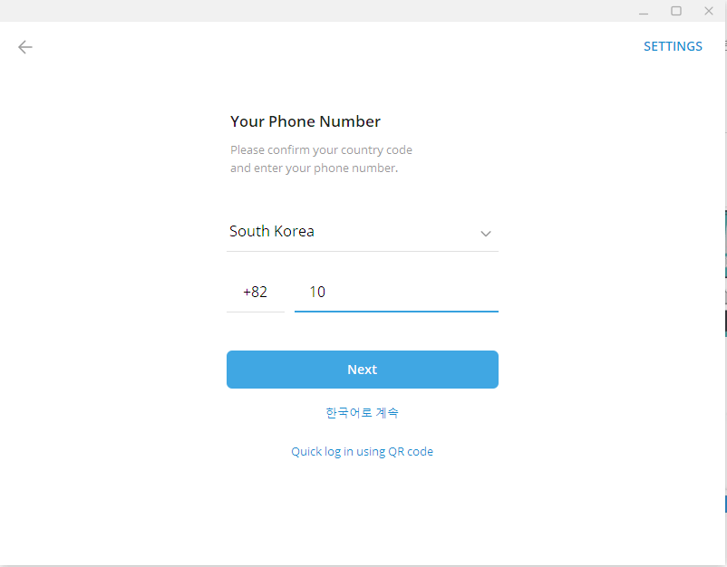 텔레그램-PC버전-무설치-전화번호-입력-화면-이미지
