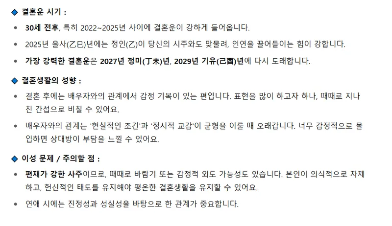 챗GPT 운세박사 챗지피티운세박사