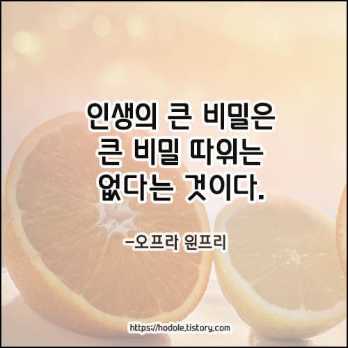 좋은 문구
