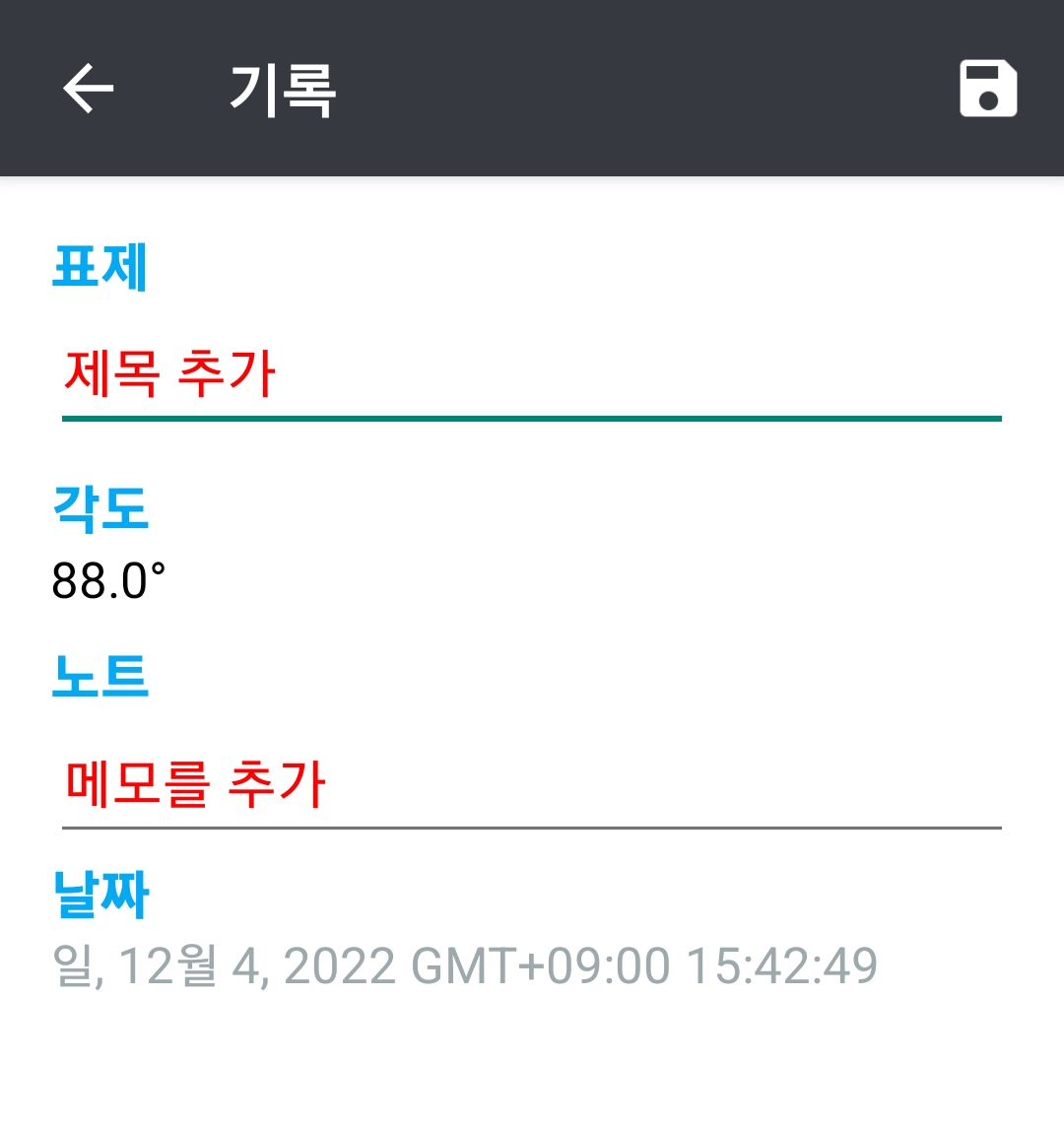 편집 가능한 클리노미터 경사계 저장