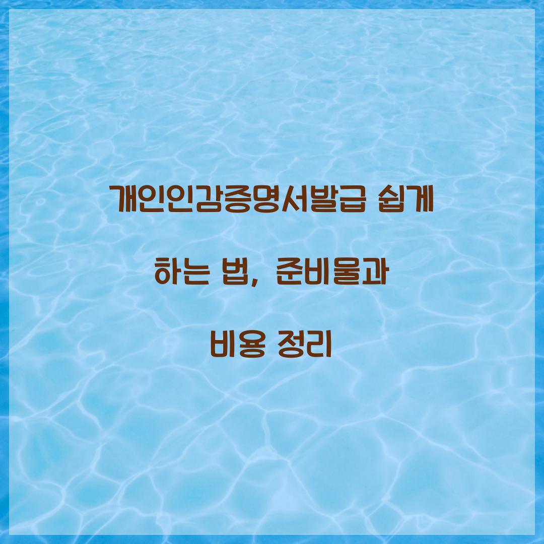 개인인감증명서발급
