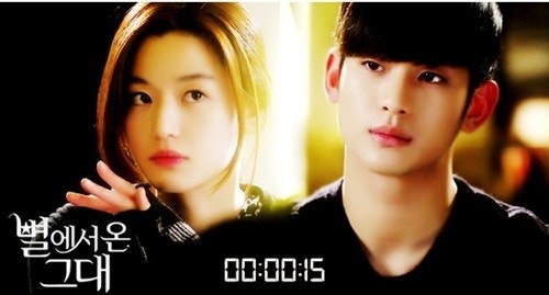 별에서 온 그대 관련 사진