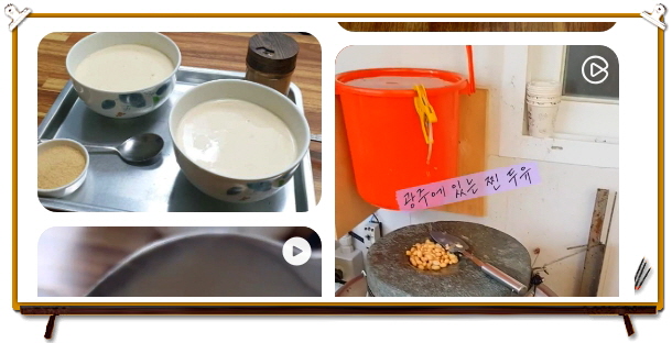 전현무계획2 광주 맷돌콩물 두유 후기