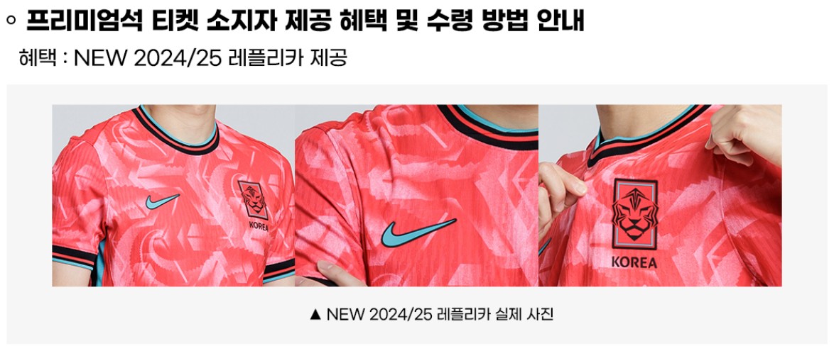 월드컵 아시아 예선 중국