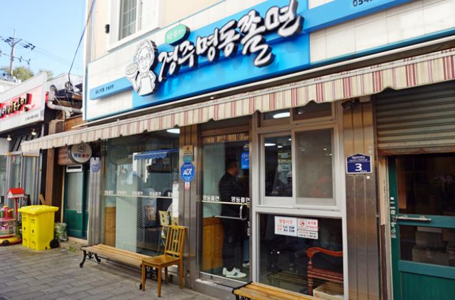 경주중심상가 & 계림로 벽화골목