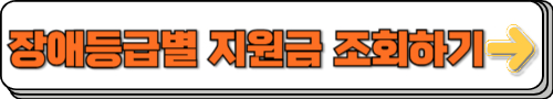 파킨슨병 장애등록