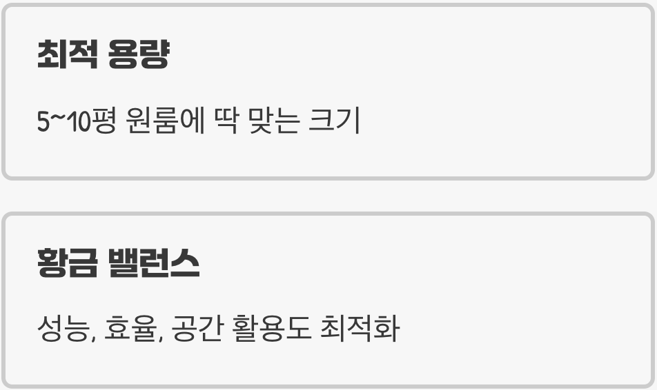 왜 '10리터'가 자취생의 운명일까?