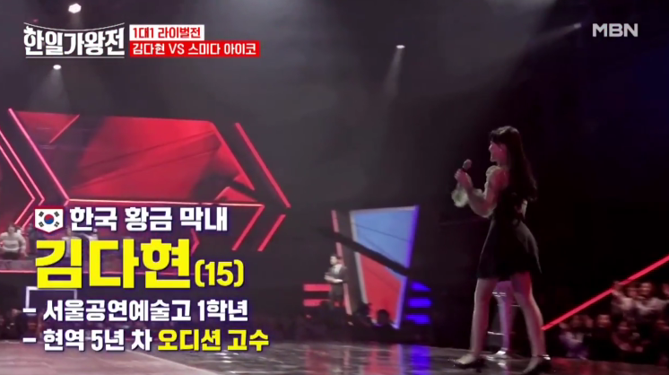 [한일 가왕전] 2화 정보