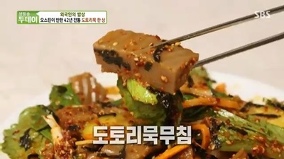 외국인의밥상