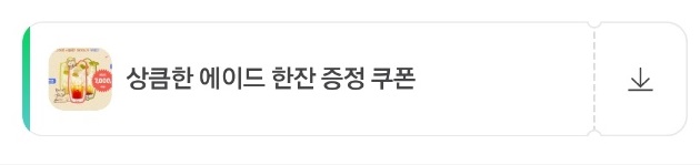 무료쿠폰