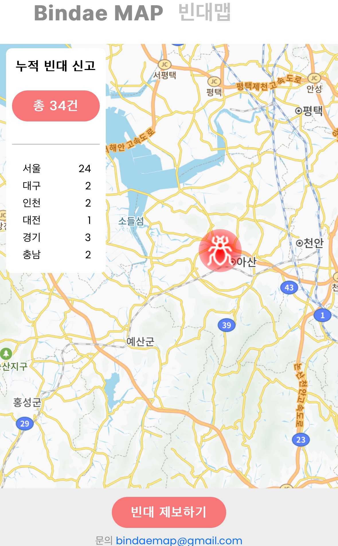 빈대맵