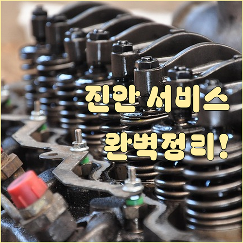 진안 현대자동차 블루핸즈 위치와 직영..