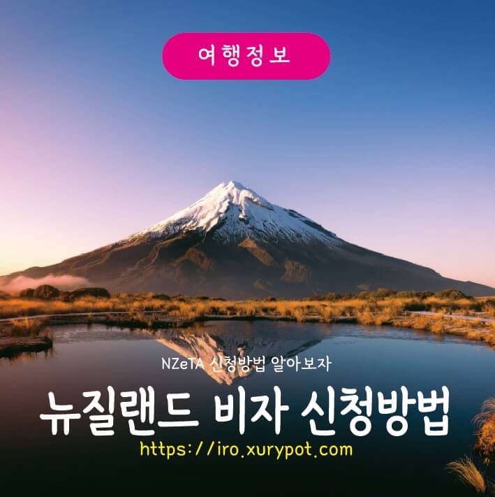 뉴질랜드 아름다운 풍경