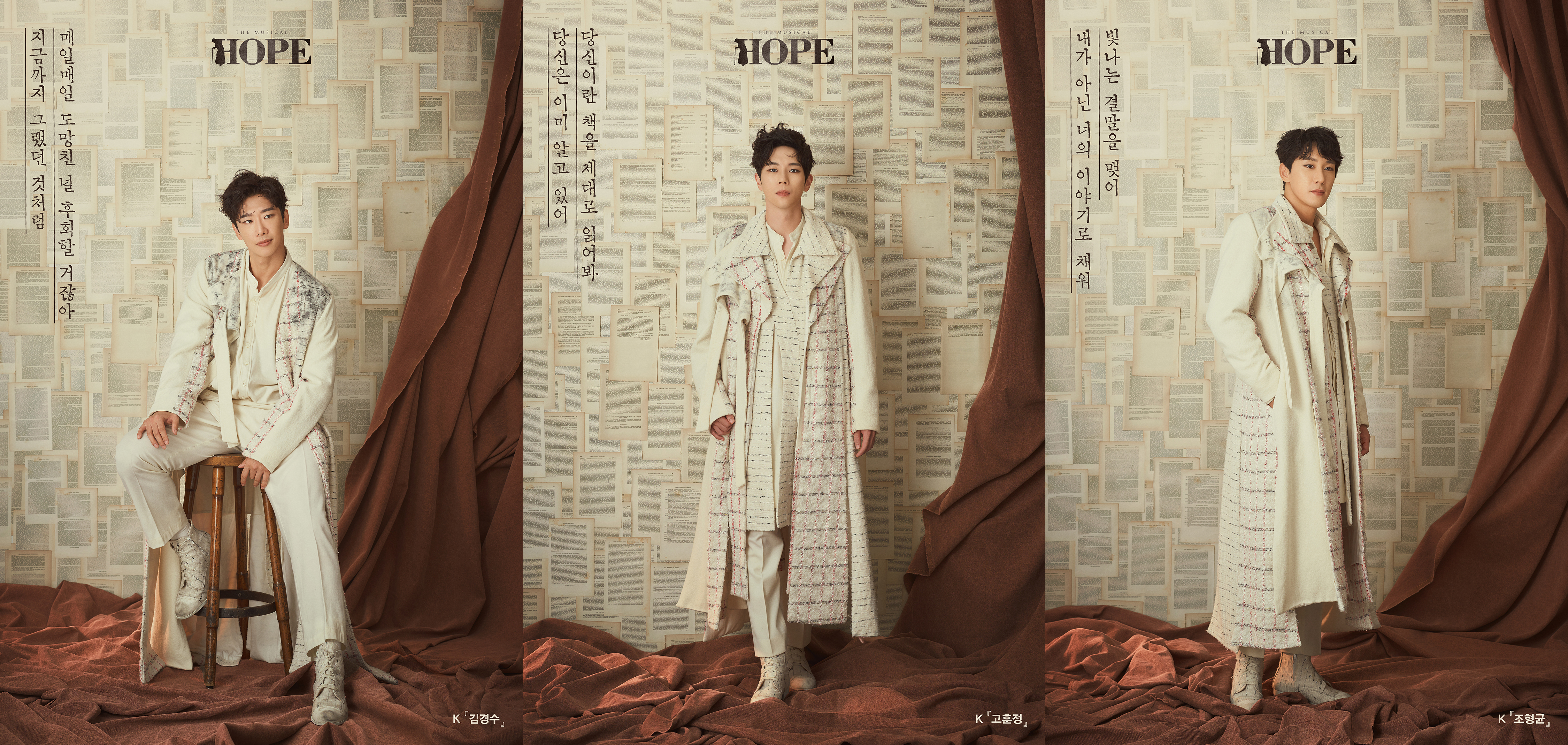 뮤지컬-호프-케이