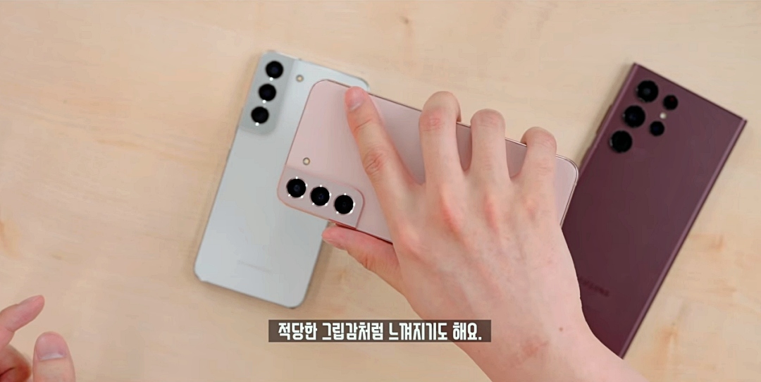 갤럭시 S22 리뷰