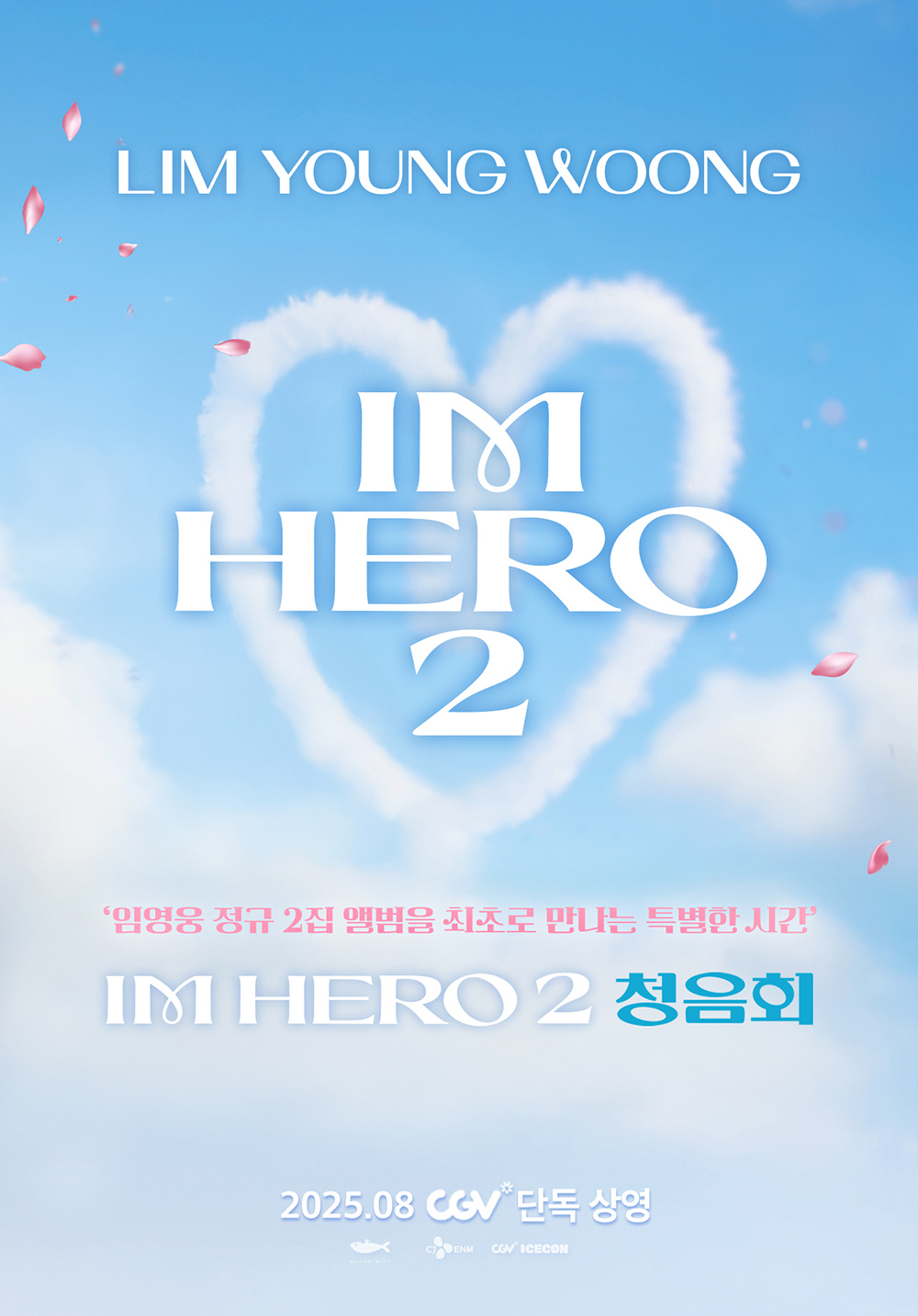 임영웅 'IM HERO 2' 청음회! 포스터