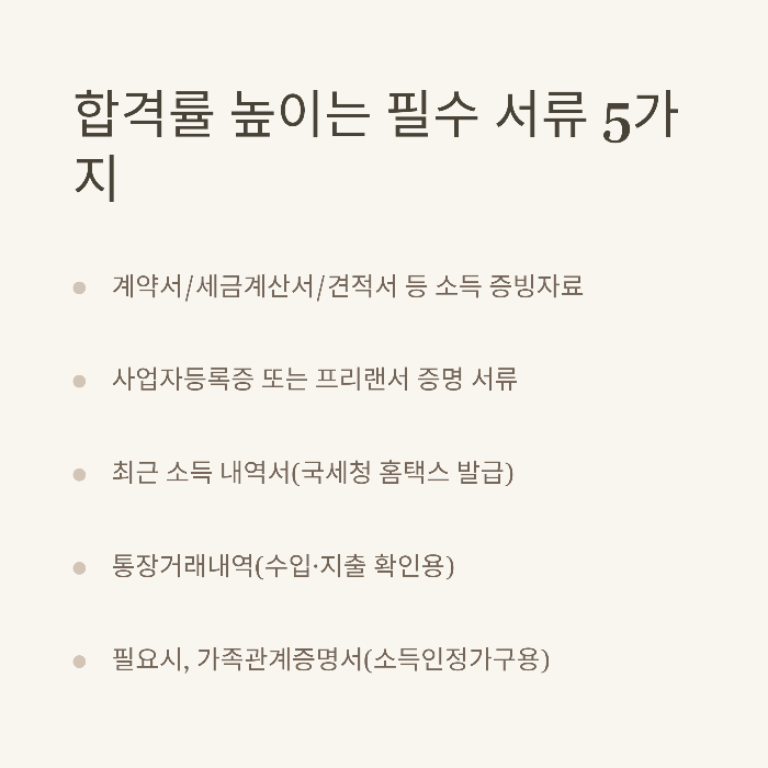 프리랜서 안정 지원금