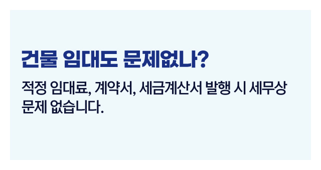 법인세가족자산사용여부-이미지4