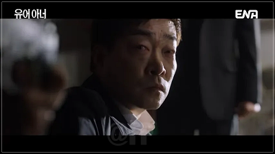 유어아너 4회 드라마 캡쳐 이미지13