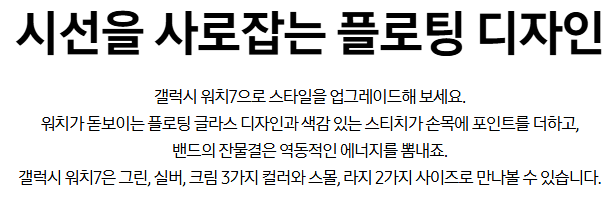갤럭시 워치71