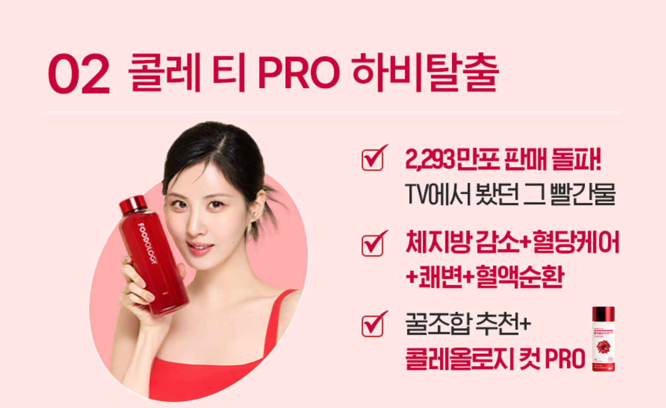푸드올로지 다이어트 효과 및 효능