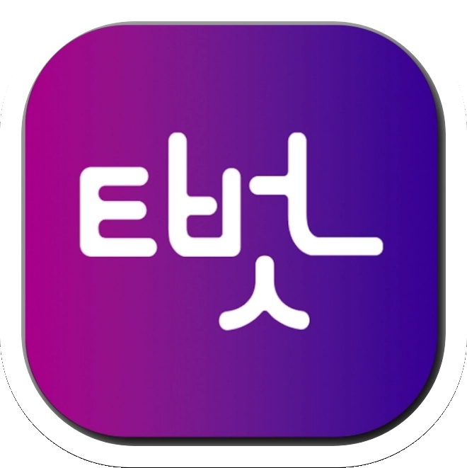 티벗 아침 마당 설치하기