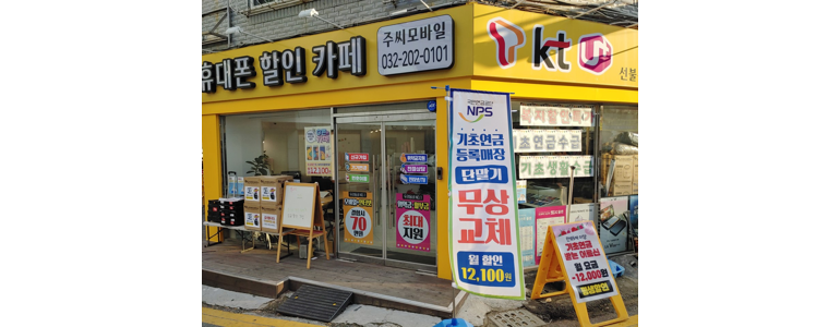 인천 계양구 중고폰