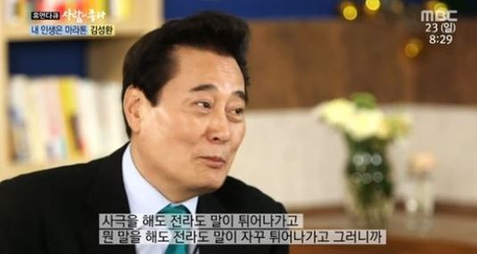 김성환 사망 루머