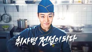 취사병 전설이 되다